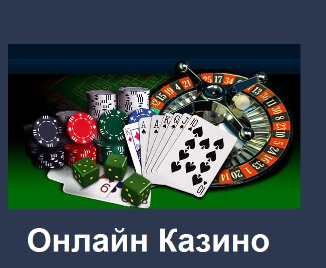 онлайн казино рулетка на реальные деньги
